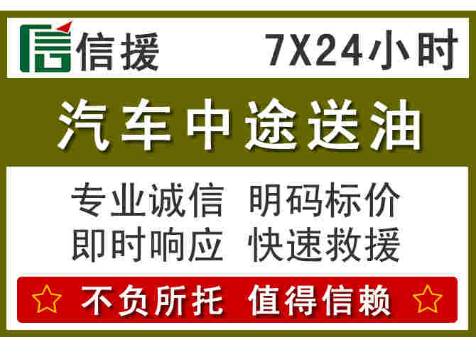 前锋区汽车救援送柴油