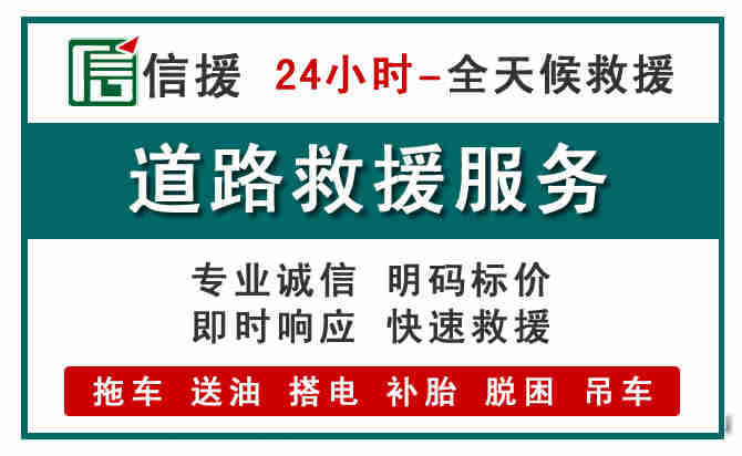 前锋区汽车送油救援 (1).jpg 前锋区汽车送油救援 (1).jpg