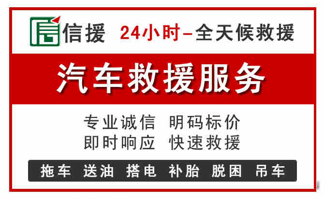 前锋区汽车送油救援 (8).jpg 前锋区汽车送油救援 (8).jpg