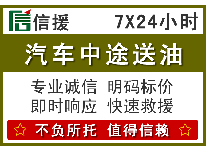 前锋区送油.png 前锋区送油.png