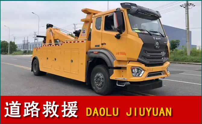 前锋区道路救援汽车送水