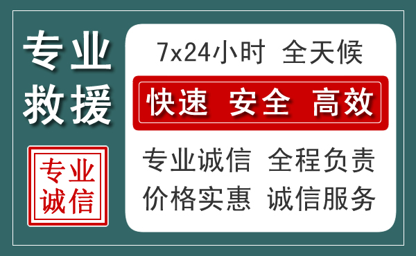 前锋区汽车救援送柴油