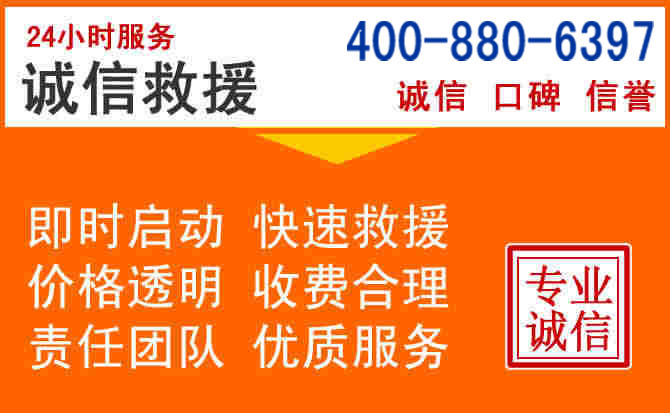 前锋区道路救援电话 (14).jpg 前锋区道路救援电话 (14).jpg